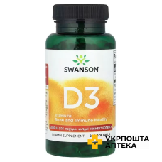 Вітамін D3 Swanson Vitamin D3 високоефективний, 5000 МО (125 мкг) капс. №250 Swanson Health Products (США)