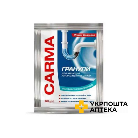 Засіб для чищення труб Carma 60г з холодною водою Гютерсон (Україна)