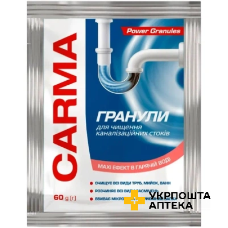 Засіб для прочищення труб Carma Гранули для гарячої води 60 г Гютерсон (Україна)