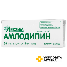 Амлодипін табл. 10 мг №30 Технолог (Україна)