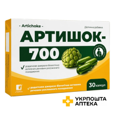 Артишок-700 Красота та Здоров'я 830 мг капс. №30 Красота та Здоров'я (Україна)