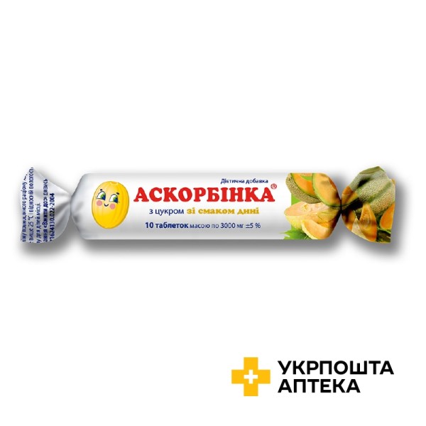 Аскорбінка з цукром табл., зі смаком дині №10 Київський вітамінний завод (Україна)
