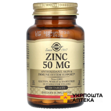 Глюконат цинку Solgar Zinc 50 мг табл. №100 Солгар Вітамін енд Херб (США)