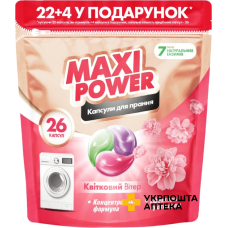 Капсули для прання універсальні MAXI POWER Квітковий вітер 26шт. 26шт. Гютерсон (Україна)