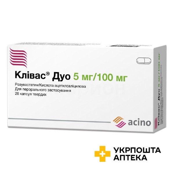 Клівас Дуо капс. 5 мг/100 мг №28 Асіно (Україна)