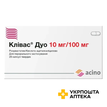 Клівас Дуо табл. 10 мг/100 мг №28 Асіно (Україна)