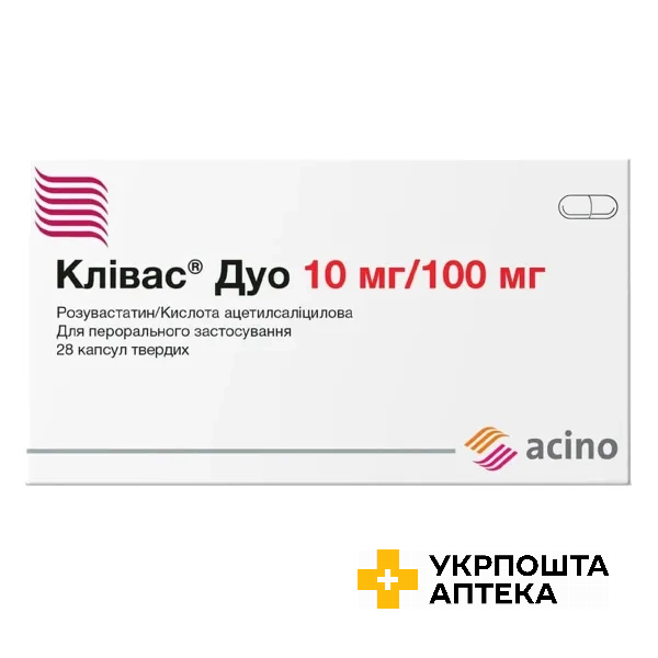 Клівас Дуо табл. 10 мг/100 мг №28 Асіно (Україна)