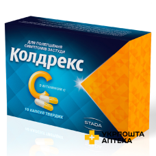 Колдрекс С капс. №10 Стада (Німеччина)