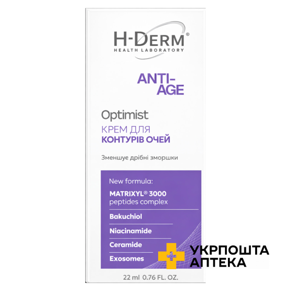 Крем для контуру очей H-Derm Health Derm Laboratory Optimist із серії Anti-Age зменшує дрібні зморшки 22 мл Біокон (Україна)