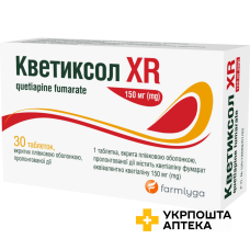 Кветиксол XR табл. пролонг. 150 мг №30 Меркле (Німеччина)
