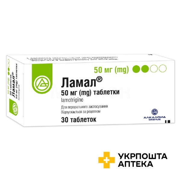Ламал табл. 50 мг №30 Алкалоїд (Македонія)