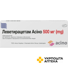 Леветирацетам табл. 500 мг №30 Асіно (Україна)
