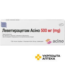 Леветирацетам табл. 500 мг №60 Асіно (Україна)