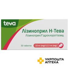 Лізиноприл Н-Тева табл. 10 мг/12,5 мг №30 Тева (Угорщина)