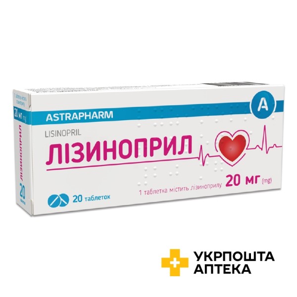 Лізиноприл табл. 20 мг №20 Астрафарм (Україна)