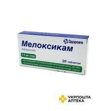 Мелоксикам табл. 7,5 мг №20 Фармекс Груп (Україна)