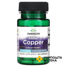 Мідь Swanson Albion Copper капс. 2 мг №60 Swanson Health Products (США)