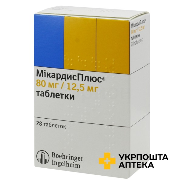 Мікардисплюс табл. 80 мг + 12,5 мг №28 Берінгер Інгельхайм Фарма (Німеччина)
