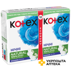 Прокладки гігієнічні Kotex Natural Duo Night 12шт. Кімберлі-Кларк (Чехія)