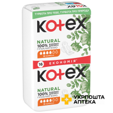 Прокладки гігієнічні Kotex Natural Duo Normal 16шт. Кімберлі-Кларк (Чехія)