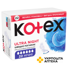 Прокладки гігієнічні Kotex Ultra Quadro Night 22шт. Кімберлі-Кларк (Чехія)