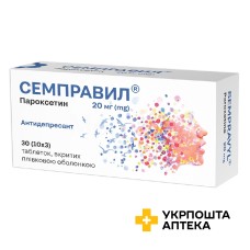 Семправил табл. 20 мг №30 Кусум (Україна)