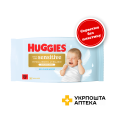 Серветки вологі Huggies Extra Care Sensitive дитячі, 48 шт Кімберлі-Кларк (Великобританія)