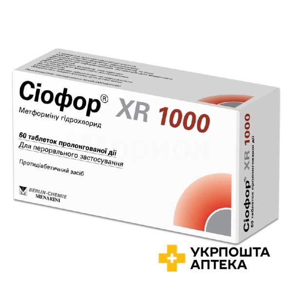 Сіофор XR табл. 1000мг №60 Берлін-Хемі АГ (Менаріні Груп)