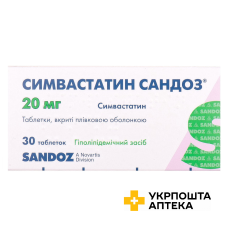 Симвастатин Сандоз® 20 табл. в/плівк. обол. 20 мг №30 Сандоз (Німеччина)
