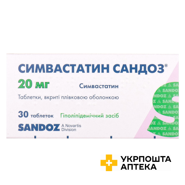 Симвастатин Сандоз® 20 табл. в/плівк. обол. 20 мг №30 Сандоз (Німеччина)