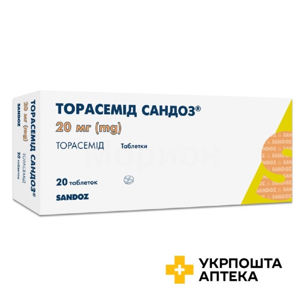 Торасемід табл. 20 мг №20 Салютас Фарма (Німеччина)