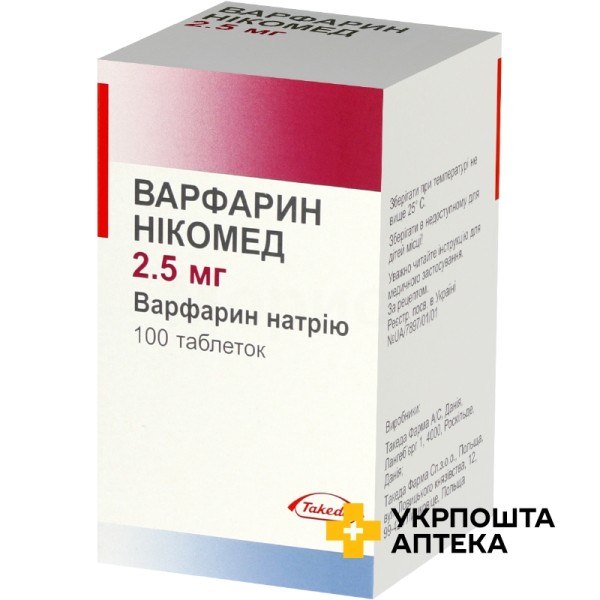 Варфарин табл. по 2,5мг флакон 100шт Такеда Фарма