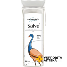 Ватні диски Salve 80шт. Кейр Груп (Вірменія)