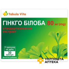 Віта-гінкго білоба капс. 80 мг №30 Фармаком (Україна)