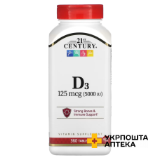 Вітамін D3 21st Century 125 мкг (5000 МО) табл. №360 21 st Century HealthCare Inc. (США)