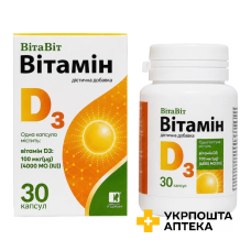 ВітаВіт Вітамін D3 4000 МО капс. №30 Красота та Здоров'я (Україна)