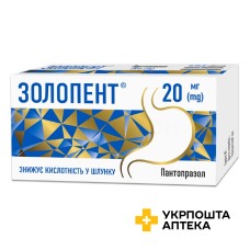Золопент табл. 20 мг №30 Кусум (Україна)